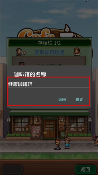 創(chuàng)意咖啡店物語Cafe Master Story