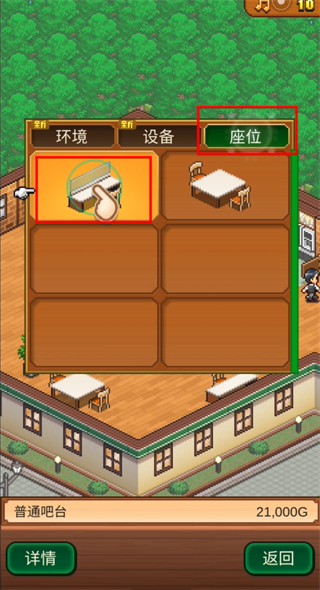 創(chuàng)意咖啡店物語Cafe Master Story