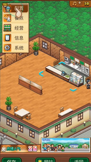 創(chuàng)意咖啡店物語Cafe Master Story
