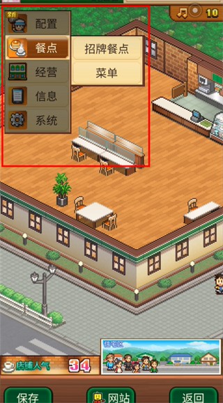 創(chuàng)意咖啡店物語Cafe Master Story