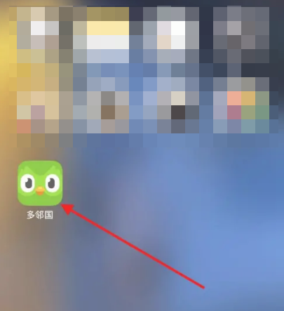 多鄰國app