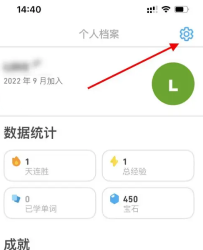 多鄰國app