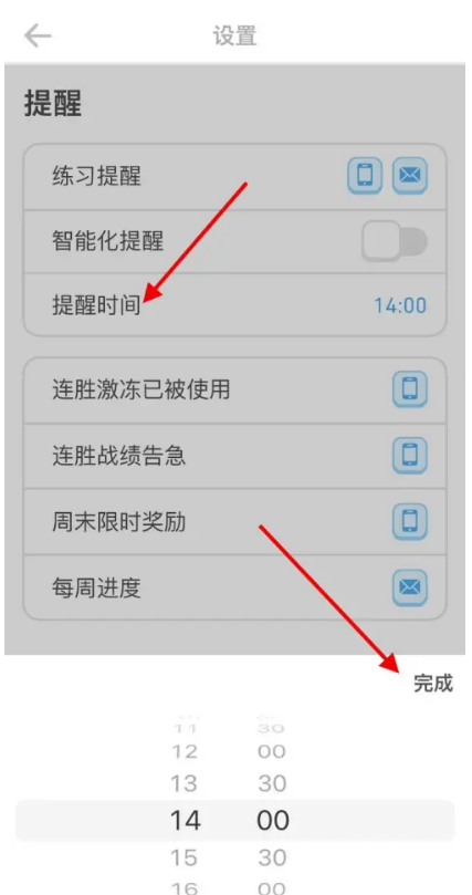 多鄰國app