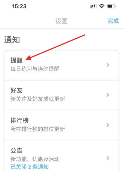 多鄰國app