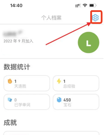 多鄰國app