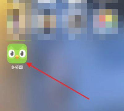 多鄰國app