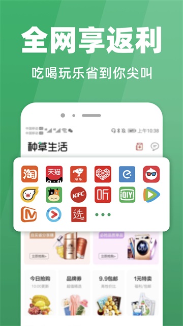 種草生活截圖4