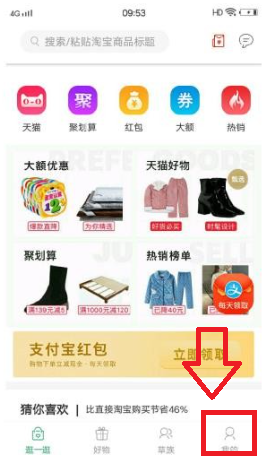 種草生活