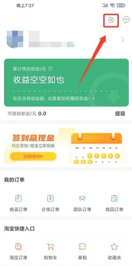 種草生活