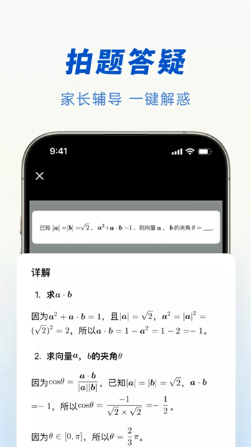 抖音豆包截圖3