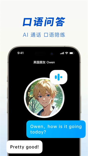 抖音豆包截圖5