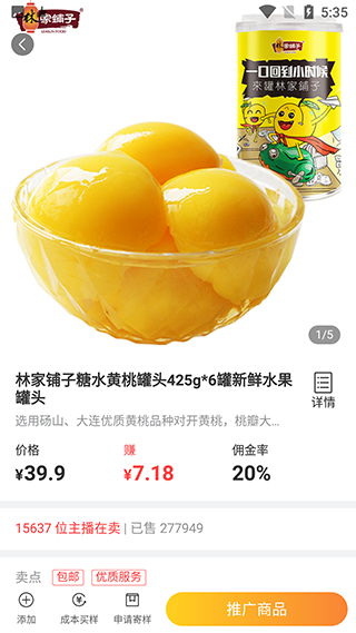 有贊客