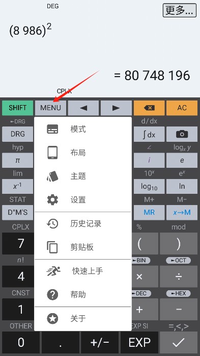 HiPER Calc PRO