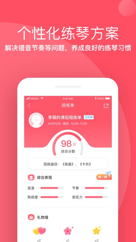 掌門陪練截圖1