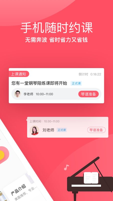 掌門陪練截圖3