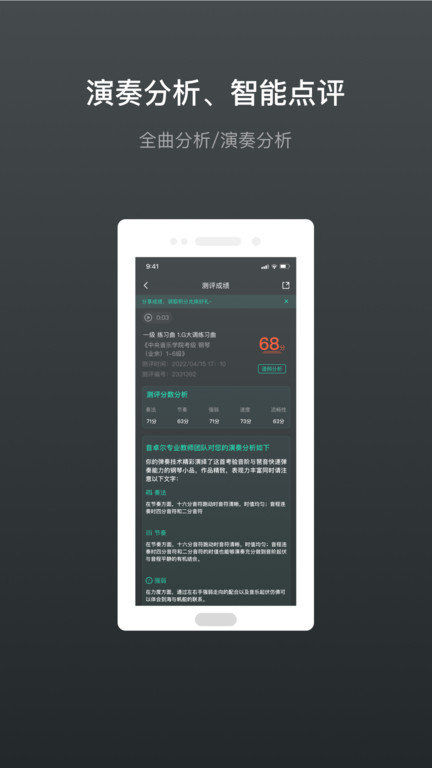 音卓爾截圖2