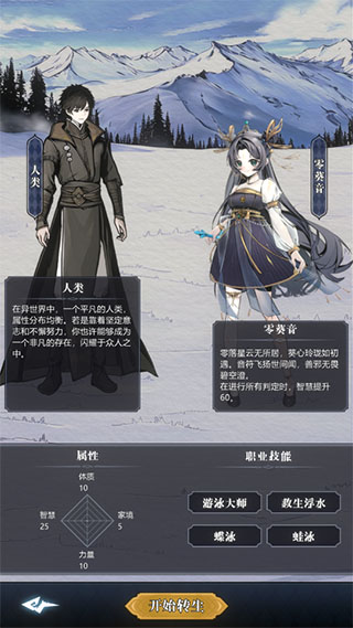 異世界轉(zhuǎn)生模擬器2