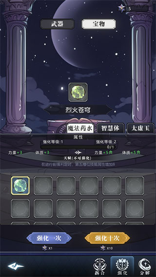 異世界轉(zhuǎn)生模擬器2