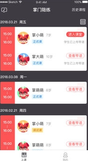 掌門陪練