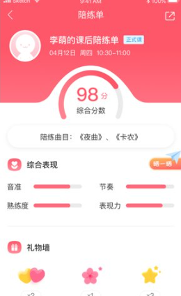 掌門陪練