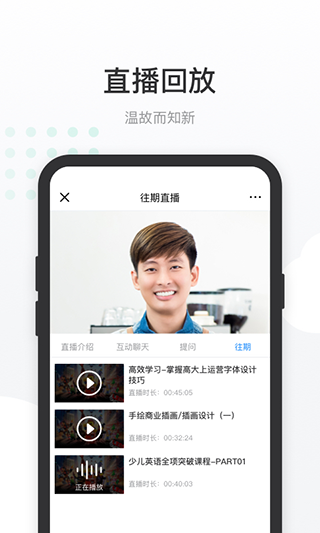 有贊課堂助手截圖1