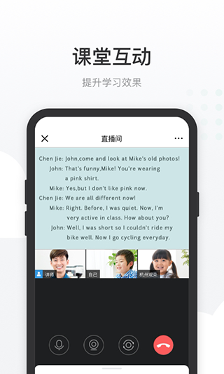 有贊課堂助手截圖2