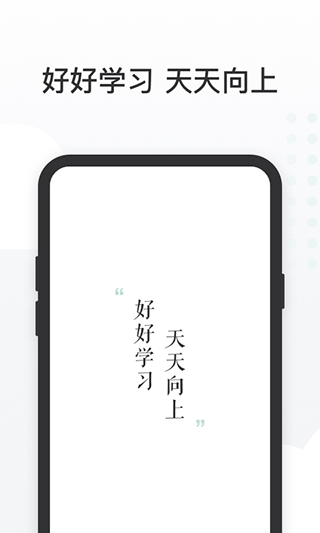 有贊課堂助手截圖4