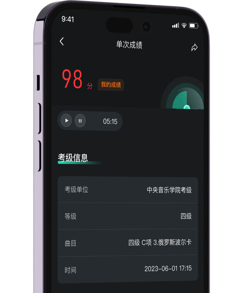 音卓爾