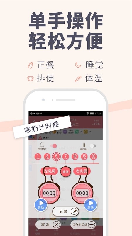 piyo日志截圖3