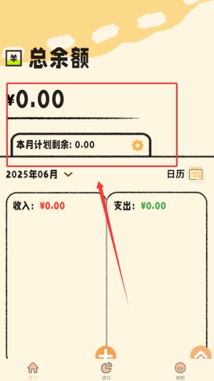 鯨鯊記賬