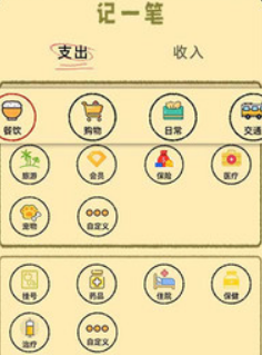 鯨鯊記賬