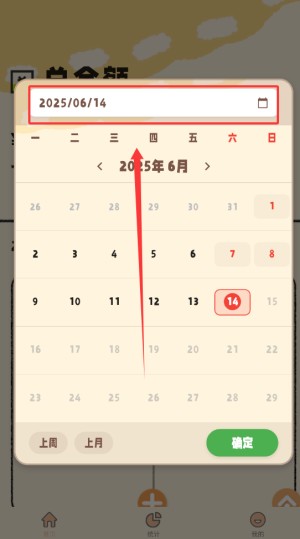 鯨鯊記賬
