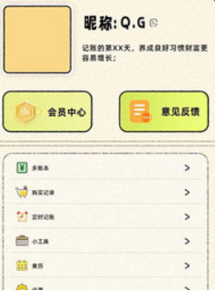 鯨鯊記賬