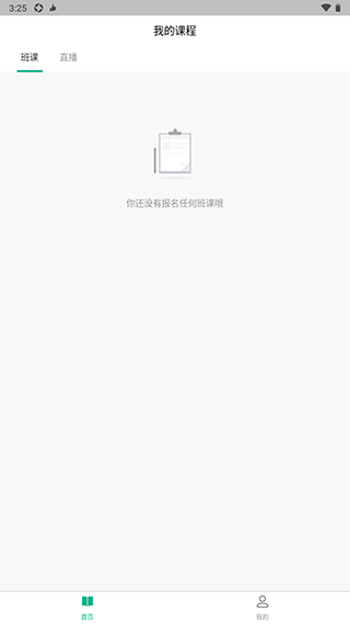 有贊課堂助手
