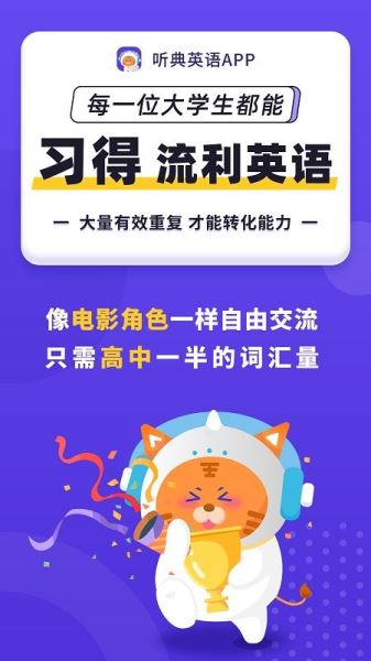 聽典英語截圖1