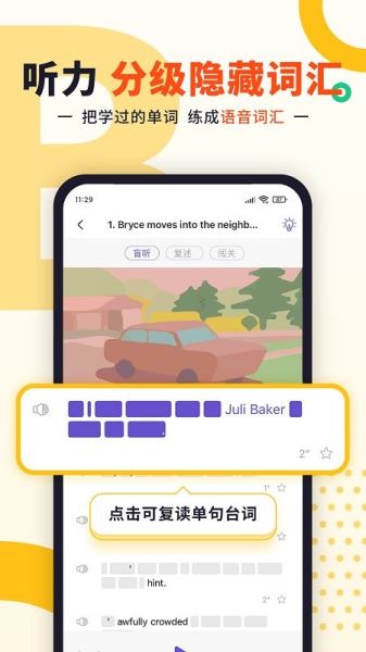 聽典英語截圖5