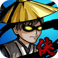 大俠模擬器