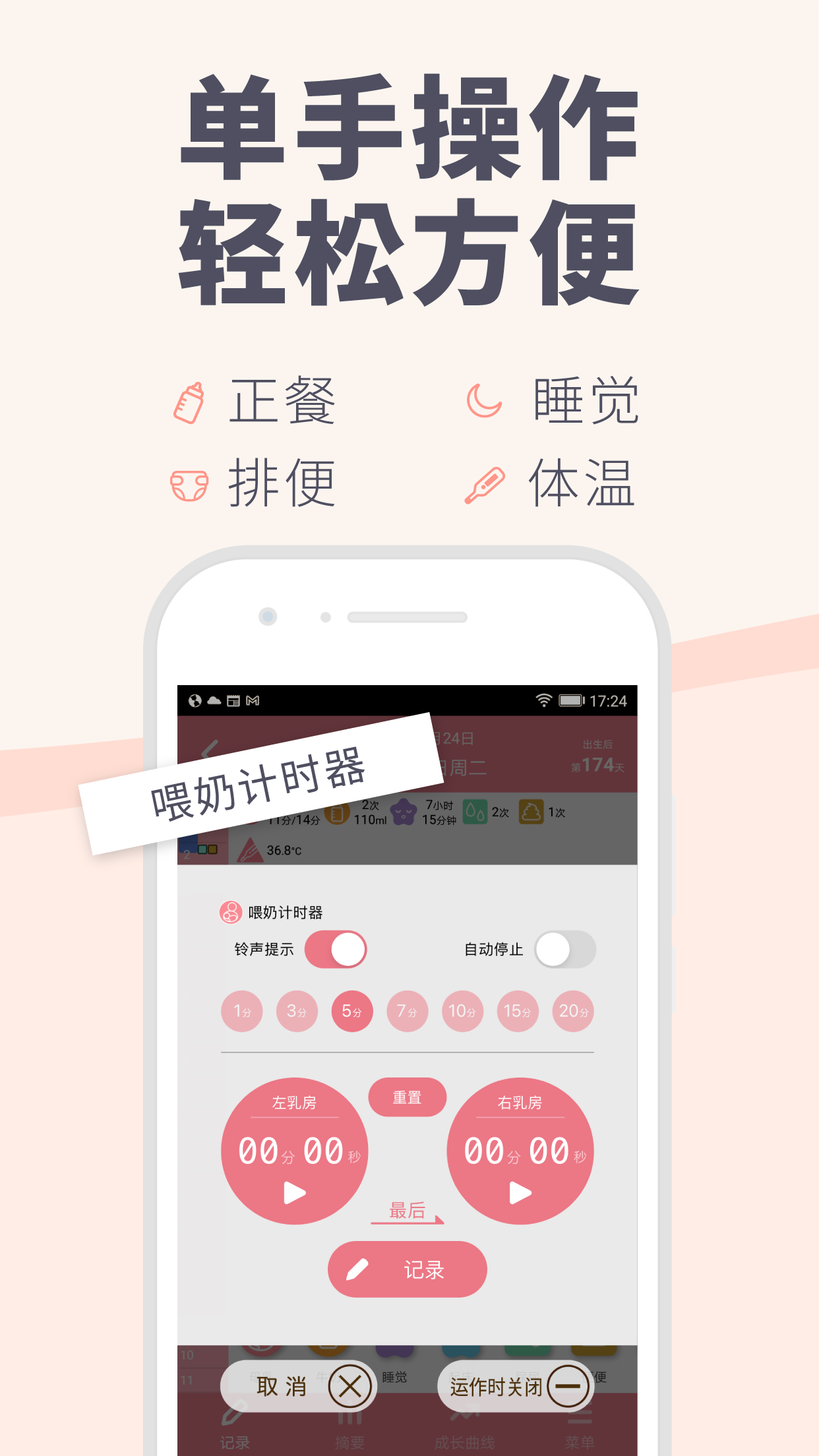 piyo日志