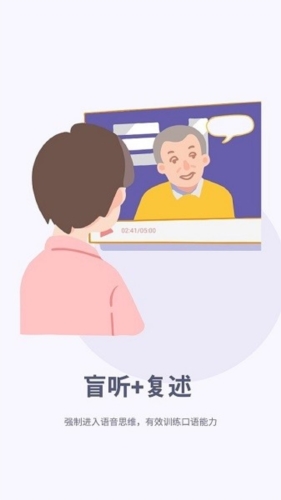 聽典英語