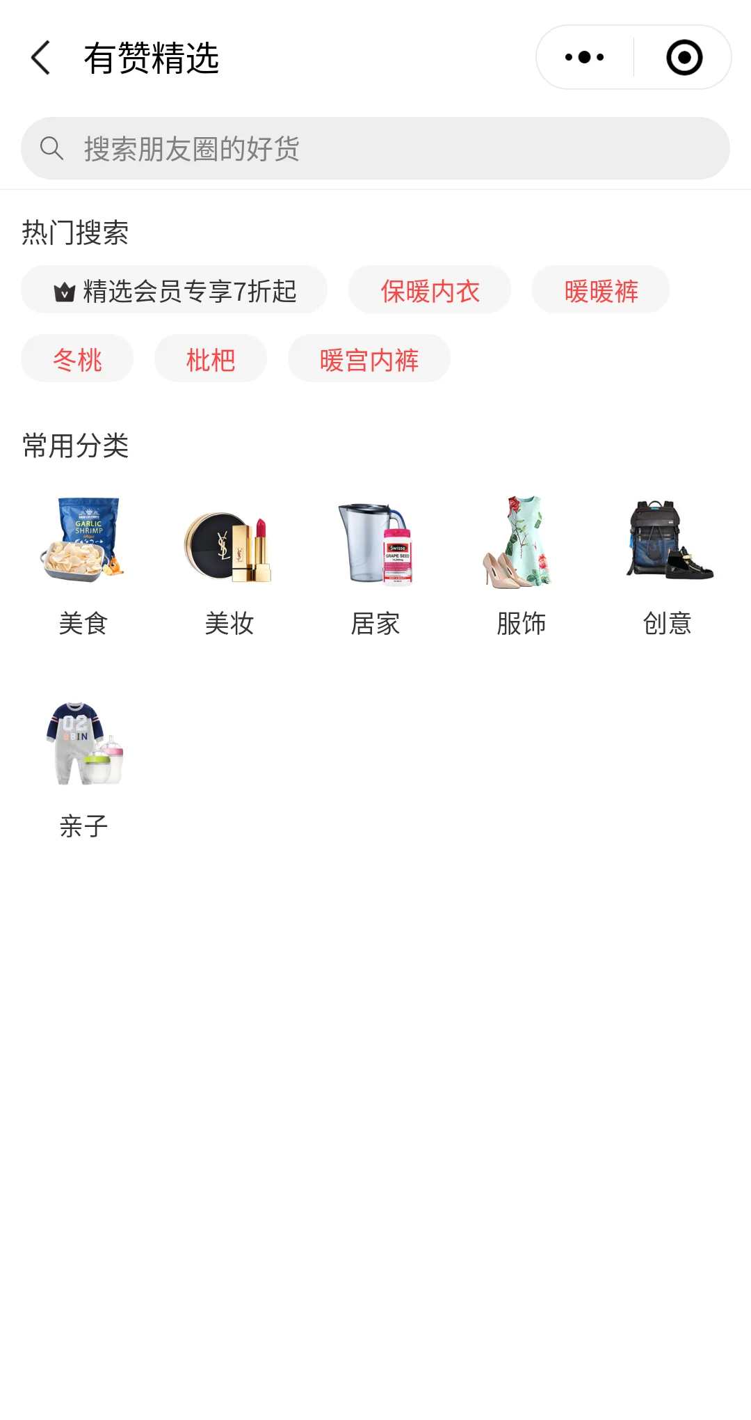 有贊精選