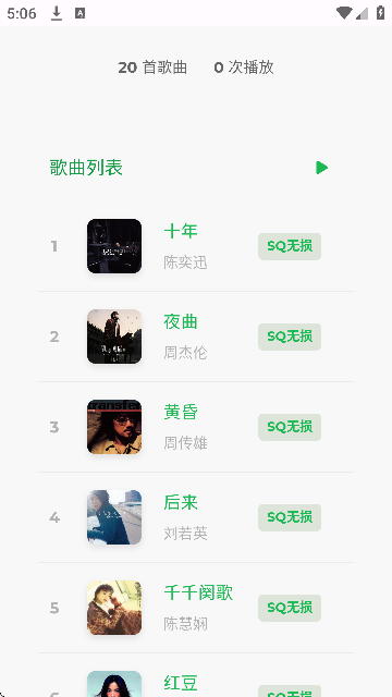 音盒TV截圖4