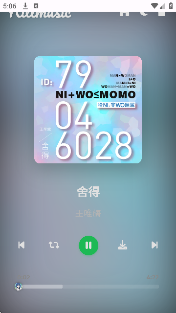 音盒TV截圖2