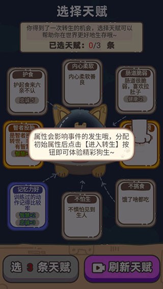 狗子重生模擬器安卓版
