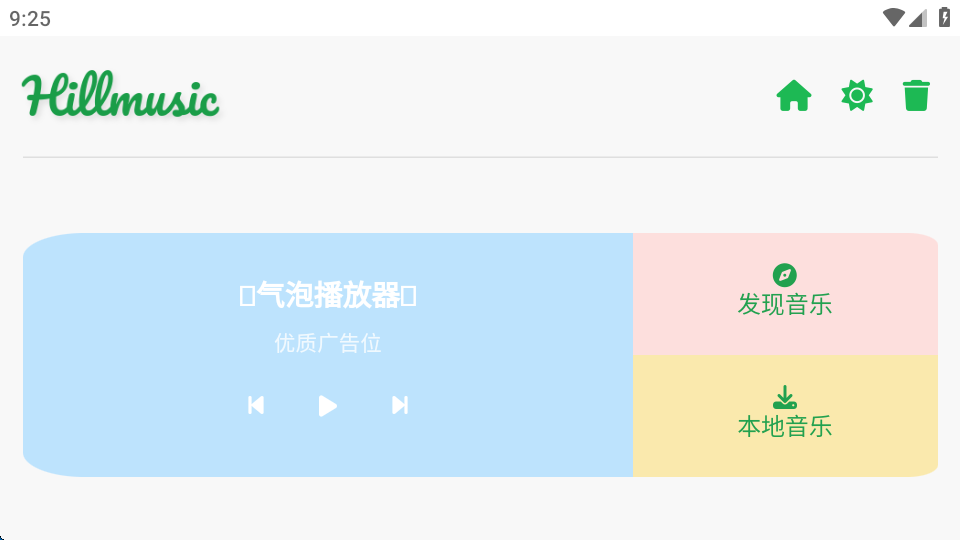 音盒TV