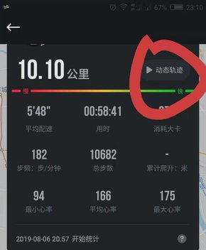 悅跑圈跑步