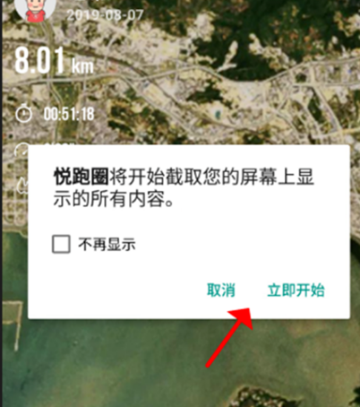 悅跑圈跑步