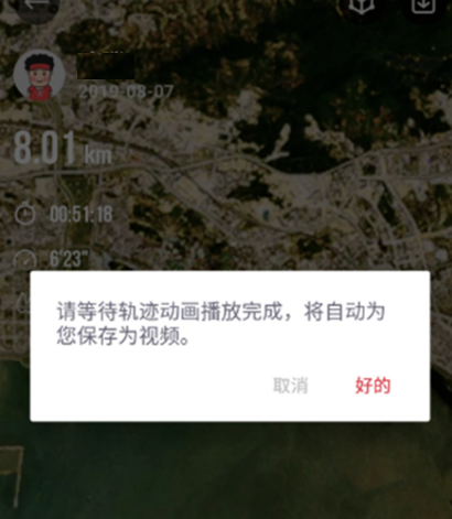 悅跑圈跑步