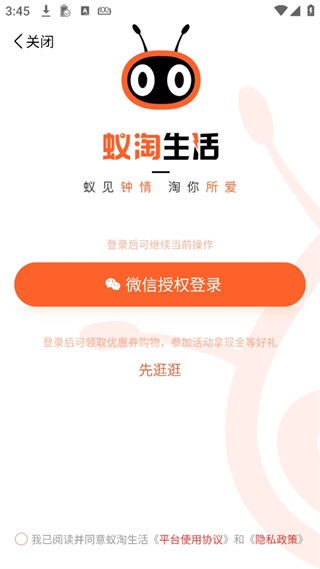 蟻淘生活