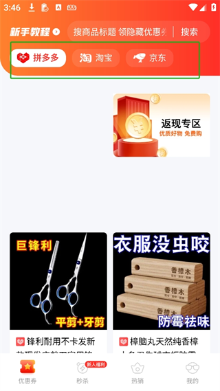 蟻淘生活