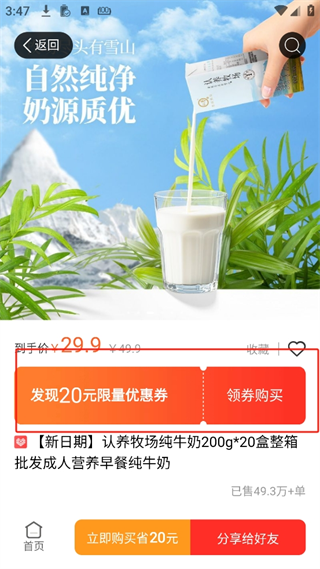 蟻淘生活